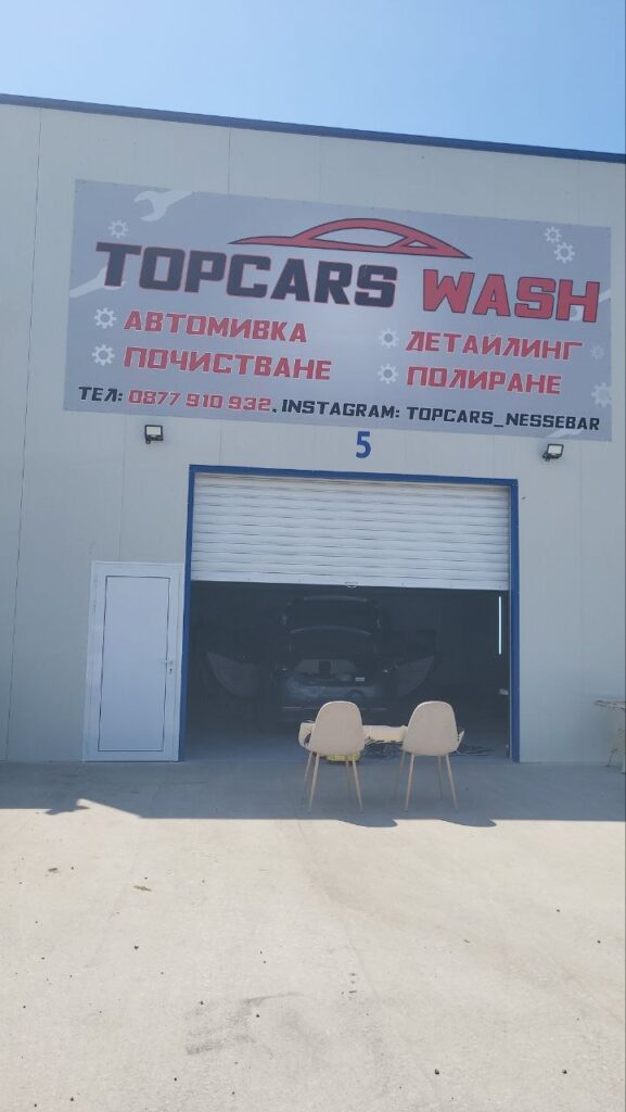 Детейлинг солнечный берег, Болгария